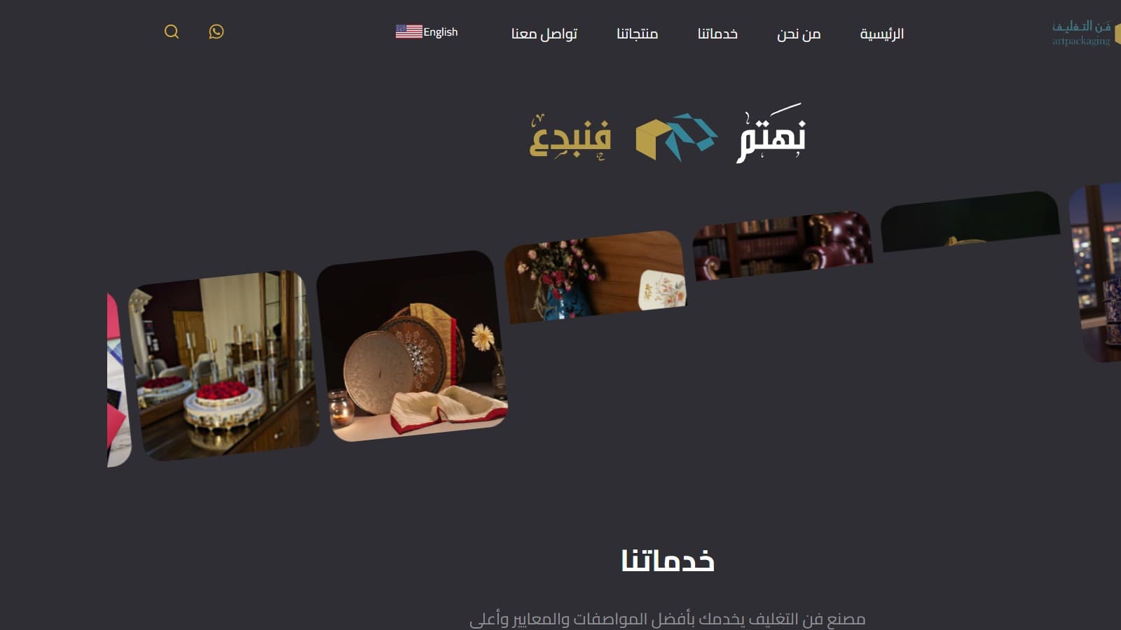 Art Packaging — Manufacturer product catalogue